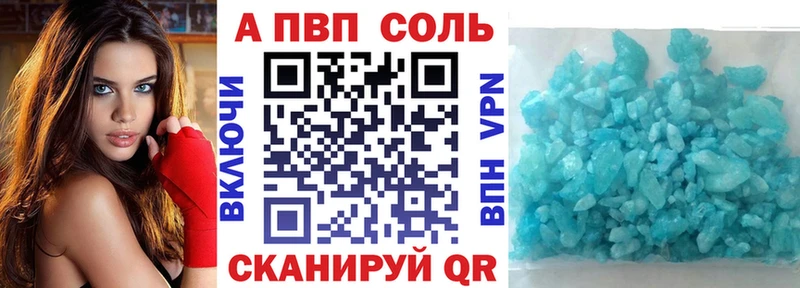 A-PVP Соль  MEGA ONION  Макарьев 