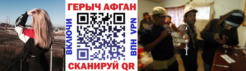 Героин герыч купить наркотики сайты Макарьев