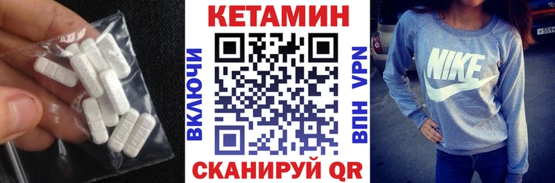 Кетамин VHQ  где можно купить   Макарьев 