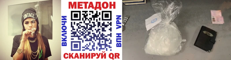 купить   Макарьев  МЕТАДОН methadone 