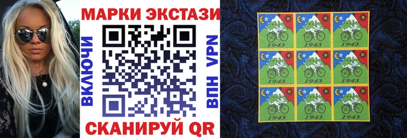 Марки N-bome 1500мкг  Макарьев 